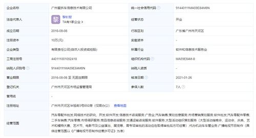 因攻擊詆毀華為及相關產品，一賬號公開置頂道歉，警示信息技術咨詢服務行業規范