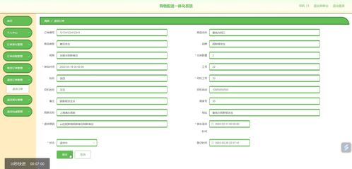 ssm java計(jì)算機(jī)畢業(yè)設(shè)計(jì)購物配送一體化系統(tǒng)sp7c2 程序 lw 源碼 遠(yuǎn)程部署