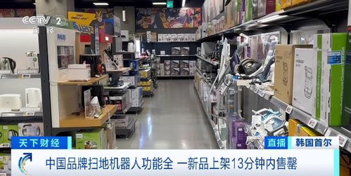賣爆了 上架13分鐘就售罄 中國這一產(chǎn)品,橫 掃 韓國市場