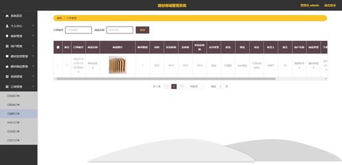 精品nodejs實(shí)現(xiàn)的建材商城管理系統(tǒng)app 家居購物商城
