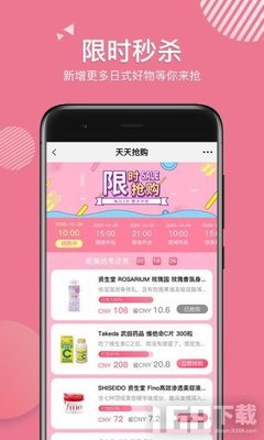 天天買app下載-天天買手機(jī)版下載v1.1.5
