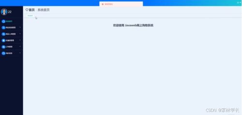 計(jì)算機(jī)畢業(yè)設(shè)計(jì)springbootjavaweb網(wǎng)上購(gòu)物系統(tǒng) 基于springboot的javaweb電子商務(wù)平臺(tái) javaweb技術(shù)實(shí)現(xiàn)的springboot在線購(gòu)物系統(tǒng)