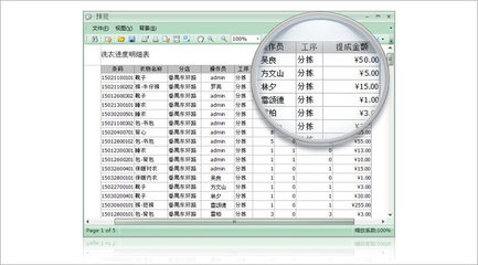 *洗衣工廠軟件系統(tǒng)-【廣州市藍(lán)格軟件科技】-豬八戒網(wǎng)