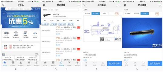 36氪首發(fā) | 「好工品」獲鐘鼎創(chuàng)投1.1億元A+輪融資,螺絲釘是門多大的生意?