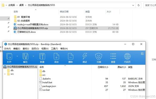 基于nodejs vue辦公用品在線銷(xiāo)售系統(tǒng) 計(jì)算機(jī)畢業(yè)設(shè)計(jì)