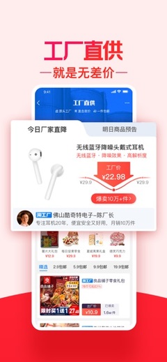 淘寶特價(jià)版最新版本