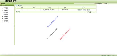 ssh在線書店商城系統(tǒng)項目源碼 網(wǎng)上購書系統(tǒng)