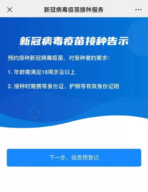 疫苗 加強(qiáng)針 你打了嗎 網(wǎng)上預(yù)約今日上線