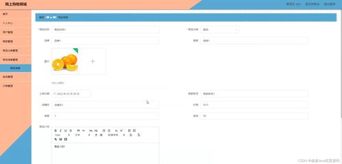 ssm java網(wǎng)上購(gòu)物商城obv4k 程序 lw 源碼 遠(yuǎn)程部署