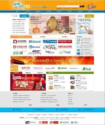 科脈、天虹等企業(yè)首批入圍“深商e天下”