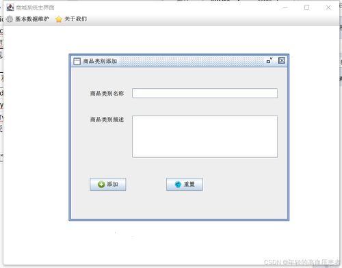 購(gòu)物系統(tǒng) gui