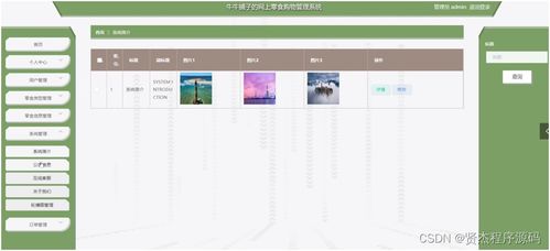 計算機畢業(yè)設(shè)計ssm牛牛鋪子的網(wǎng)上零食購物管理系統(tǒng)48e919 附源碼 新手必備