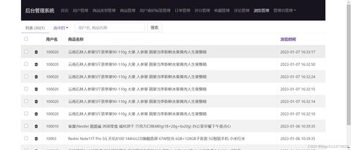 python語言flask開發(fā)框架實現(xiàn)個性化購物商城推薦網(wǎng) 在線購物商城推薦系統(tǒng) 基于用戶 物品的協(xié)同過濾推薦算法實現(xiàn)