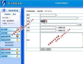 電子商務(wù)系統(tǒng) 網(wǎng)上購(gòu)物系統(tǒng) 的設(shè)計(jì)與實(shí)現(xiàn) php,mysql 含錄像