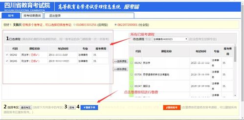 2021年四川4月自考什么時(shí)間報(bào)名和考試 具體報(bào)考指南,了解一下